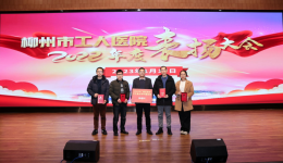 奋楫扬帆新征程 踔厉奋发向未来——柳州市工人医院肿瘤诊疗中心2022年回顾