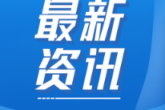 便民新举措 | 线上也能申请复印住院病案，快递就能送到家！