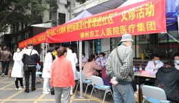 柳州市工人医院医疗集团举行百名博士下基层暨“慢性病规范化管理进社区”义诊活动