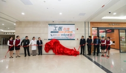 “我帮您”！柳州市工人医院“工医在线”服务平台启用！服务再升级
