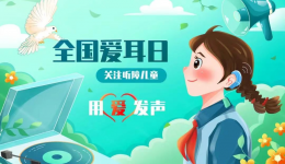 义诊预告 | 科学爱耳护耳，实现主动健康——柳州市工人医院 “爱耳日”公益活动