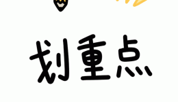 鱼峰山院区停车攻略 | 掌握窍门，进院不难、停车也可以不难！