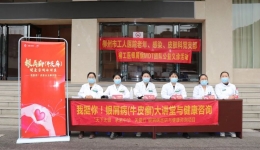 我为群众办实事 | 柳州市工人医院银屑病MDT团队开展义诊活动