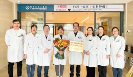 喜报｜柳州市工人医院成为全国首批“国家卵巢癌规范诊疗质量控制试点中心”