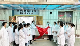 开诊啦！欢迎垂询市工人医院“乙肝临床治愈”咨询门诊