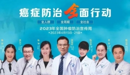 柳州市工人医院“2023全国肿瘤防治宣传周系列活动”走进三江、柳江