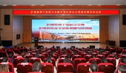 医联体齐聚共享护理学术盛宴——柳州市工人医院成功举办《护理管理干部研讨会暨护理科研论文思维和论文撰写培训班》