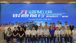 开疆拓境 锐意前行——南部中国肿瘤学科建设管理论坛（柳州站）在柳州市工人医院成功举办