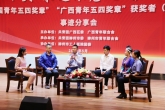 “中国青年五四奖章”“广西青年五四奖章”获奖者（集体）事迹分享会在我院成功举行