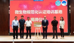 “医企”携手 共促学科发展——《临床微生物实验室规范化培训班》暨微生物规范化认证培训基地揭牌仪式成功举办