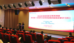 柳州市工人医院成功举办第五届《生殖内分泌疾病疑难问题新进展学习班》