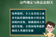 关注丨关于生物安全，这些规定与你息息相关！