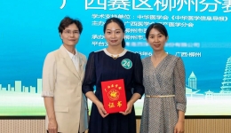 一等奖！我院产科韦丽锦医师在第四届产科危急重症病例交流大赛广西赛区柳州分赛创佳绩