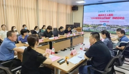 国家级“无呕病房” | 柳州市工人医院肿瘤诊疗中心顺利召开国家级“CINV规范化治疗无呕示范病房”创建启动会