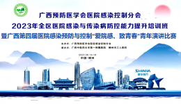柳州市工人医院在广西第四届“爱院感 致青春”演讲比赛中喜获佳绩