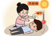 工医科普 | 高温酷暑来袭，警惕热射病！