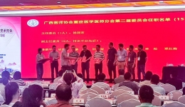 喜报！柳工医重症医学科在广西医师协会重症医学医师分会 2023 年学术年会载誉而归