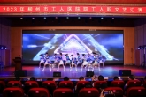 凝心聚力 医路前行——柳州市工人医院2023年新职工岗前培训圆满结束