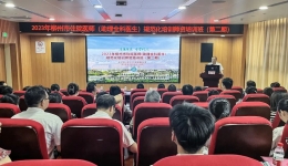 2023年第二期柳州市住院医师（助理全科医生）规范化培训师资培训班在我院顺利举办