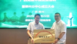 喜讯！柳州市工人医院获授牌“广西免疫治疗不良反应监测管理中心柳州分中心”