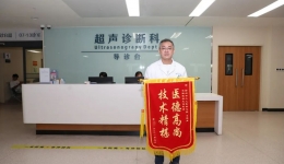 中国医师节 · 锦旗故事② | “超”级温暖 “声”入人心——柳州市工人医院超声诊断科锦旗故事