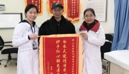 中国医师节 · 锦旗故事⑤ | “医”心关爱肿瘤患者 暖心传递抗癌力量——柳州市工人医院肿瘤诊疗中心锦旗故事
