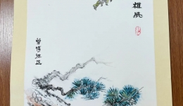 暖心！亦患亦友七年余，患者感恩赠画作