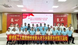 强基层 | 我院创伤中心助力融安县中医医院创伤急救技能提升
