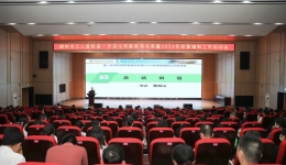 柳州市工人医院召开进一步深化预算管理改革暨2024年预算编制工作启动会