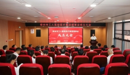 官宣！柳州市工人医院医疗集团理事会正式成立！