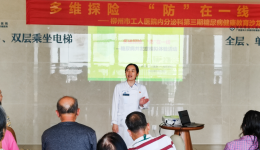 服务工医 | 柳州市工人医院内分泌科举办2023年第三期糖尿病教育沙龙