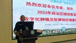 区级继续医学教育项目《数字化种植及软硬组织增量策略学习班》在我院成功召开