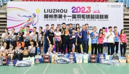 喜报！我院羽毛球代表队勇夺柳州市第十一届羽毛球超级联赛冠军