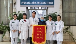 锦旗故事 | 妙手仁心，谱写医患真情