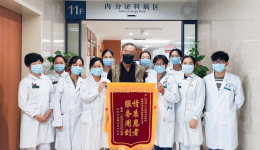 锦旗故事 | 服务有温度，医患有真情