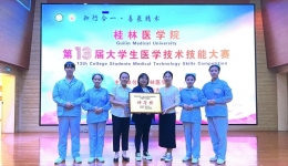 喜报 | 柳州市工人医院在桂林医学院第十三届大学生医学技术技能大赛护理学专业赛道中荣获特等奖！