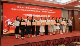 喜报 | 柳州市工人医院在全区神经内科护理科普案例比赛中荣获三等奖