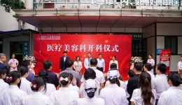 遇见更美的你——柳州市工人医院医疗集团眼科医院医疗美容科今日正式开科！