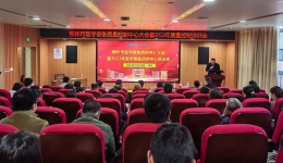 柳州市医学装备质量控制中心大会暨2023年柳州市医学装备质量控制中心培训会在我院成功举办