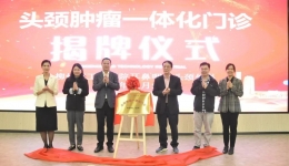 自治区级继续医学教育项目《头颈肿瘤外科治疗新进展学习班》在我院成功举办