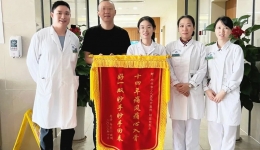 锦旗故事 | “十四年痛风痛心入骨，好一双妙手妙手回春”