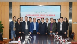 九三学社柳州市委到柳州市工人医院医疗集团总院开展交流座谈