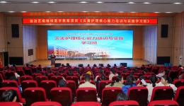 我院成功举办自治区级继续医学教育项目《灾害护理核心能力培训与实践学习班》