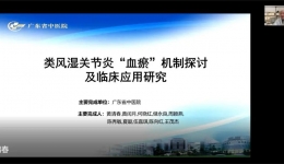 国家级继续教育项目《2023年风湿免疫性疾病诊疗进展学习班》在我院成功举办