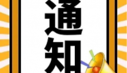 我为群众办实事 | 柳州市工人医院儿科“自助开单”诊前检验功能上线，让孩子就诊更便捷！