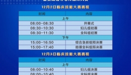 直播预告 | 12月2日，这场精彩直播不容错过！