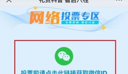 投票｜我们入选“礼赞科普 智启八桂”2023年广西科普“五优”选树宣传活动啦！求支持！
