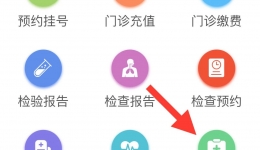 便民！柳州市工人医院开通网上门诊慢病选点服务（附操作方法）