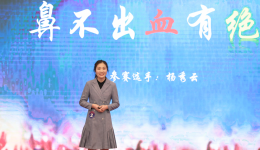 喜报！我院耳鼻咽喉头颈外科杨秀云医师晋级第三届青年医生健康科普演讲大赛全国总决赛