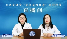 美丽三月 健康女神⑥ | 高龄备孕，你准备好了吗？附下期活动预告